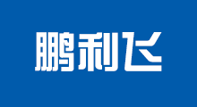 鵬利飛