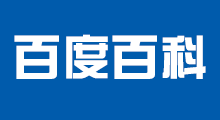 百度百科